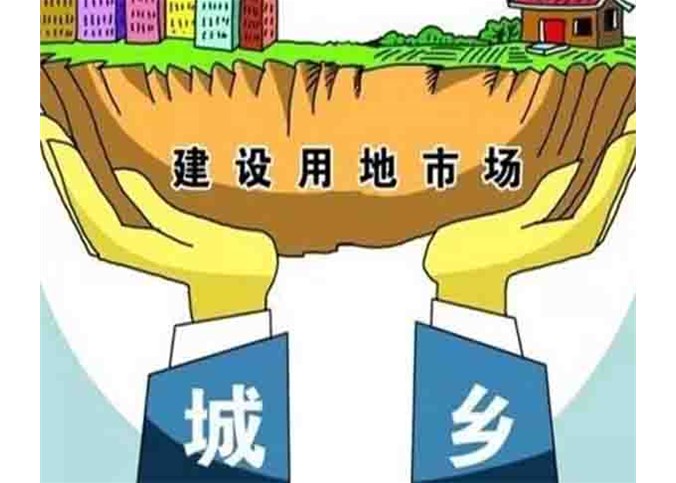 中共中央、國務院發(fā)文：土地財政一半以上投向農村康養(yǎng) 城鄉(xiāng)關系重大調整